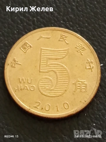 Две монети 5 юана 2010г. Китай / 2 Бата Тайланд за КОЛЕКЦИЯ ДЕКОРАЦИЯ 40389, снимка 3 - Нумизматика и бонистика - 51399250