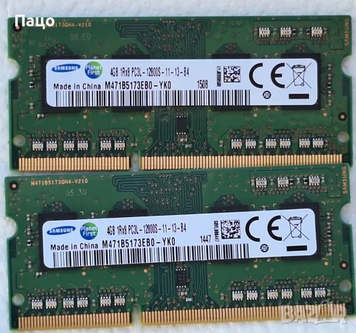 Samsung 8GB/2X4/ 1rx8pc3l-12800s-11-13-b4 Laptop DDR3