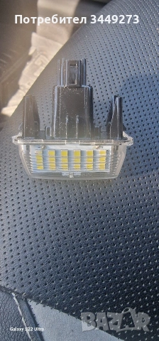 лед плафон заден номер тойота