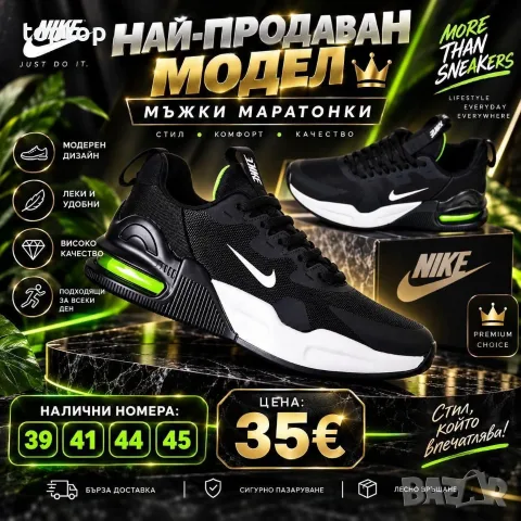 Мъжки Маратонки Топ , снимка 14 - Маратонки - 56232780