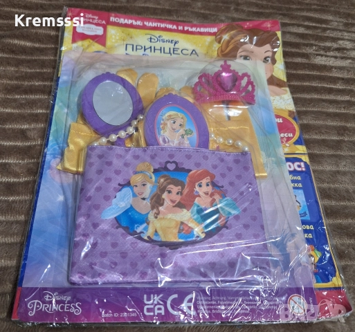 Списание ПРИНЦЕСА, специален брой 1/25