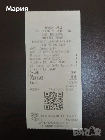 Нов матрак за кошара 60/120, снимка 6 - Бебешки легла и матраци - 50608102