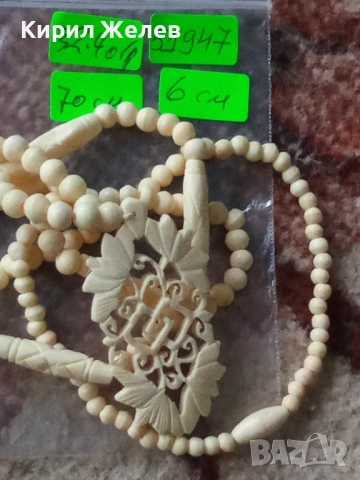 Огърлица колие от слонова кост 51947, снимка 6 - Колиета, медальони, синджири - 52196071