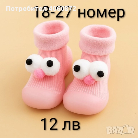 Противохлъзгащи пантофи с чорап , снимка 6 - Детски пантофи - 51712095