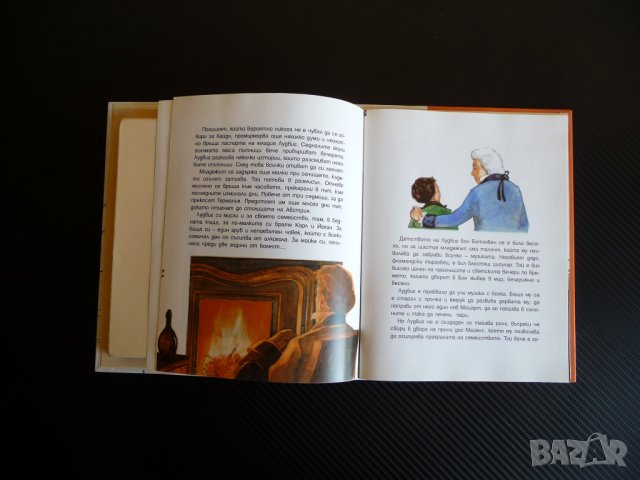 Бетховен Исполинът в музиката Книга с музика рядко с касета, снимка 3 - Други - 37924736