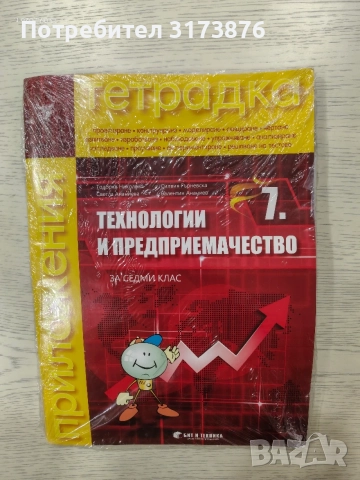 Учебни помагала за 5,6 и 7 клас МГ, снимка 13 - Учебници, учебни тетрадки - 56114140