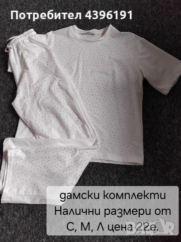 дамски комплекти , снимка 7 - Спортни екипи - 54333083