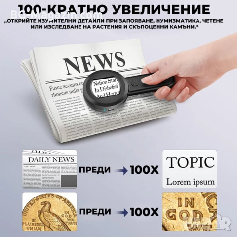 Професионална дигитална лупа ръчна със 100x увеличение за четене работа UV светлина 8 LED 16MP USB, снимка 2 - Друга електроника - 54340584