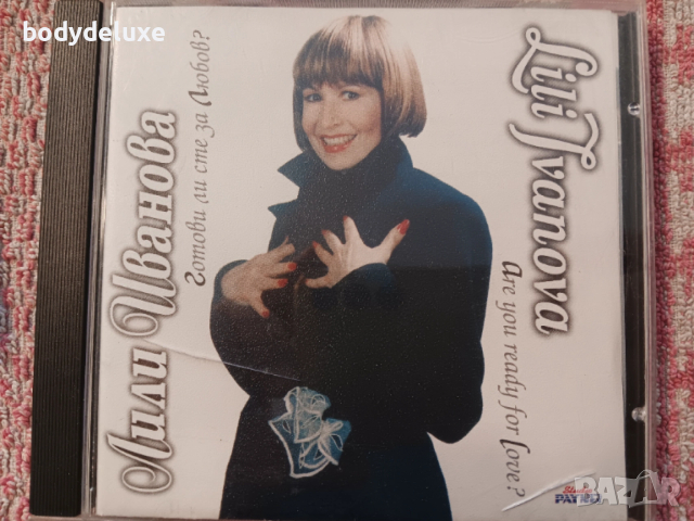 Лили Иванова албуми на аудио дискове, снимка 2 - CD дискове - 54092059