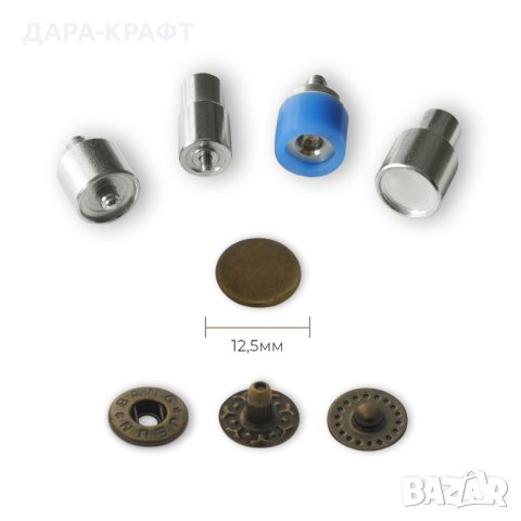 Матрици за тик-так копчета 12,5мм, комплект от 4 части за T54