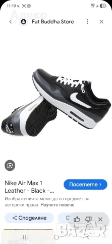 Nike air max маратонки 43 номер. , снимка 2 - Маратонки - 53917164