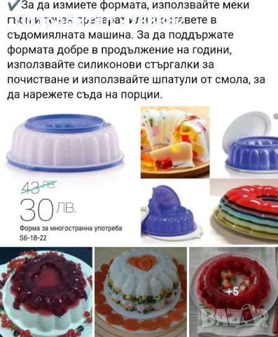 ФМУ форма за многократна употреба Tupperware , снимка 5 - Други - 42388951