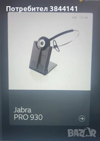 Jabra pro 930 слушалка с микрофон, снимка 3 - Слушалки за компютър - 56502715