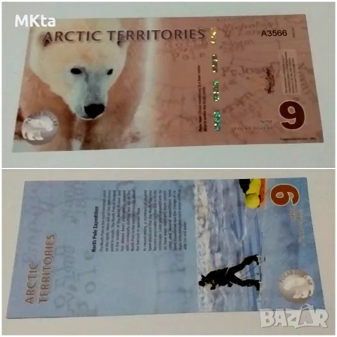 Лот сувенирни банкноти $$$, снимка 6 - Нумизматика и бонистика - 56222695