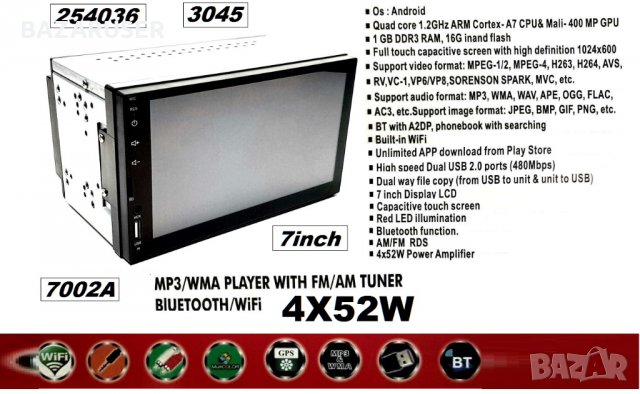 Мултимедия за автомобил с 7'' FULL HD Touch screen display 1024x600