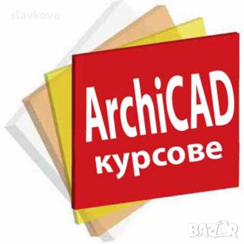 Курс Microsoft Office: Word, Excel - компютърна грамотност за начинаещи, снимка 16 - IT/Компютърни - 38818445