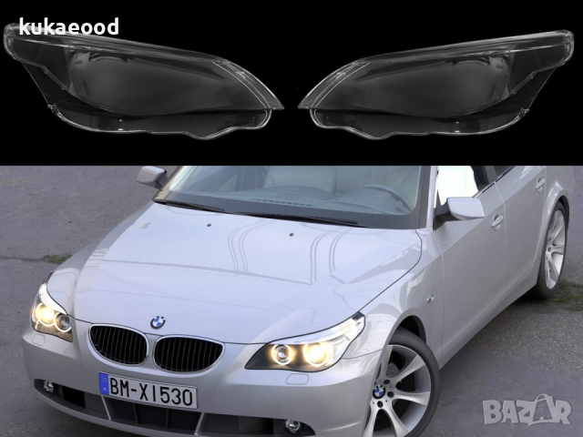 Стъкла за фарове на BMW 5 E60 (2004-2010), снимка 5 - Аксесоари и консумативи - 44524394