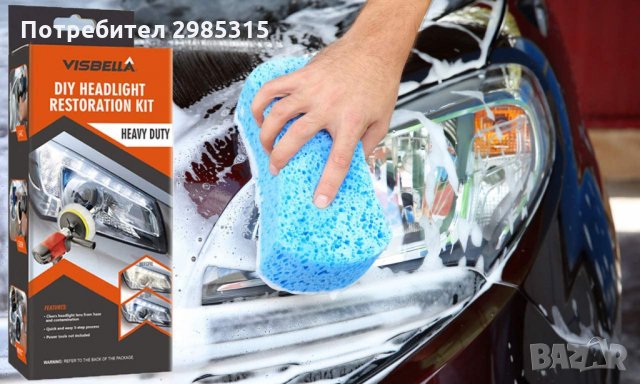 Комплект за полиране на фарове Visbella, снимка 3 - Аксесоари и консумативи - 34889176