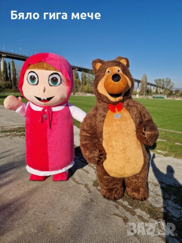 Маша и Мечока