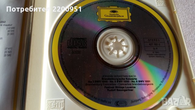 J.S. BACH, снимка 5 - CD дискове - 31644345