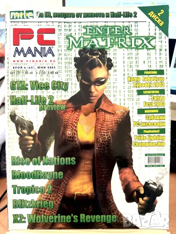 Списание PC Mania юни 2003