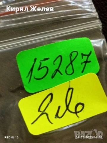 Медал от соца НАУЧНОТЕХНИЧЕСКО ТВОРЧЕСТВО НА ТРУДЕЩИТЕ СЕ 15287, снимка 7 - Антикварни и старинни предмети - 51309529