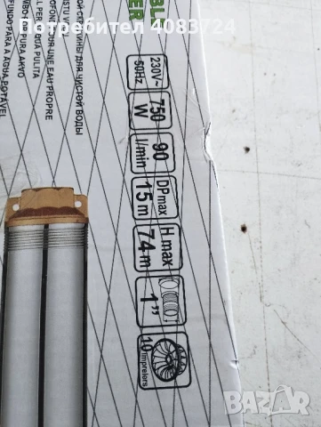 винтова помпа за геран до 80 м дълбочина, снимка 5 - Напояване - 51087535