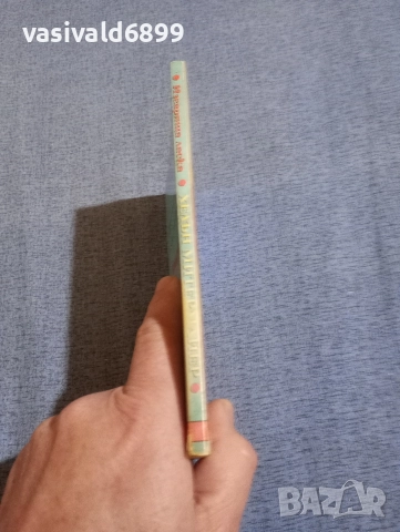 Хелън Митермайер - Изгаряща ласка , снимка 2 - Художествена литература - 52771655