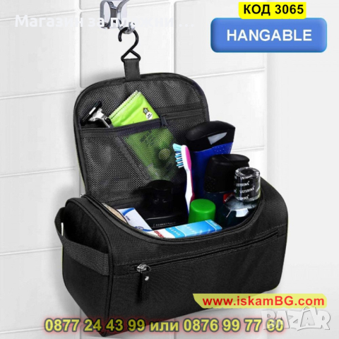 Мъжка козметична чанта за път - КОД 3065, снимка 4 - Други - 44746126