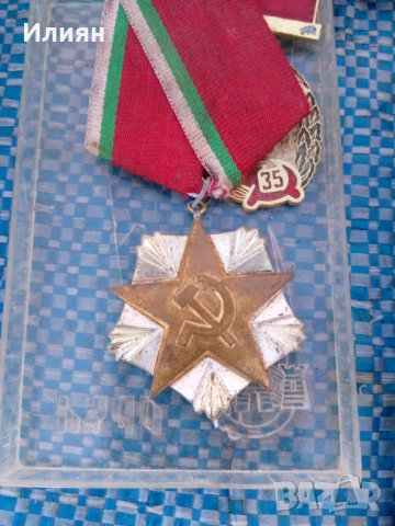 Сребърен медал на труда НРБ , снимка 3 - Антикварни и старинни предмети - 34896262