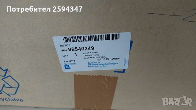 CHEVROLET KALOS  -2004г ФАРОВЕ GM, снимка 3 - Части - 31663069