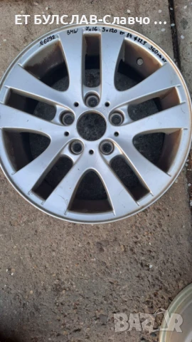 Джанти за BMW 16 цола-№6092,БУЛСЛАВ
