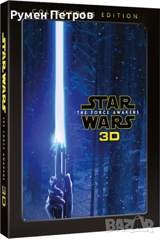 STAR WARS: THE FORCE AWAKENS - СИЛАТА СЕ ПРОБУЖДА Блу рей 3D + 2D дигибук