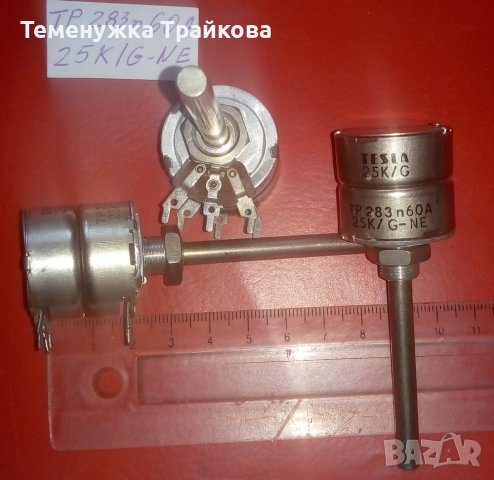 Продавам Стерео и Моно Потенциометри, снимка 12 - Друга електроника - 32124076