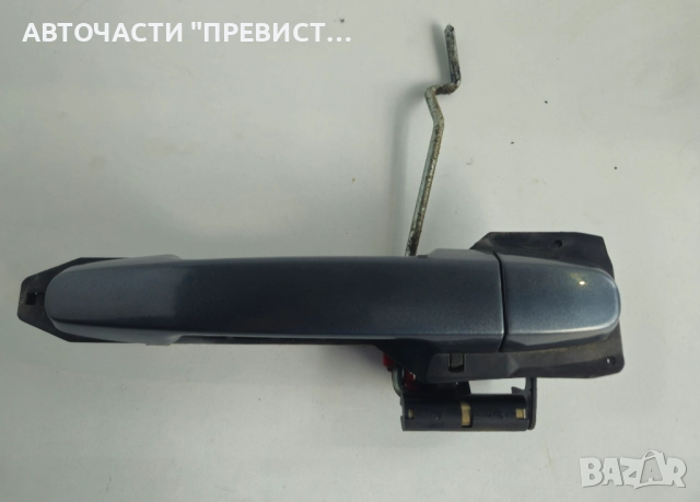 Предна Дясна Пасажеркса Външна Дръжка Тойота Авенсис Т25 Toyota Avensis T25 1F6