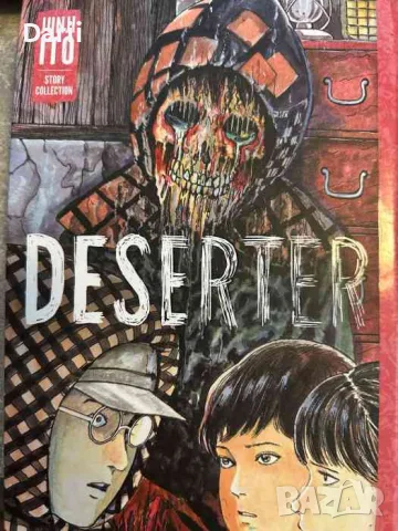Deserter: Junji Ito Story Collection- Junji Ito