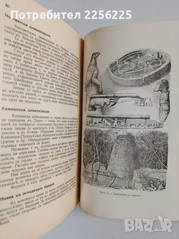 ЛОТ История на изкуството - Николай Райнов , снимка 4 - Специализирана литература - 56267951