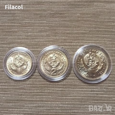 1, 2 и 5 лева 1981 година  Пълен лот Световно ловно изложение, снимка 2 - Нумизматика и бонистика - 53068996