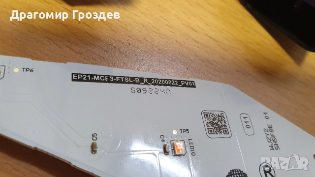 Електронни платки за Дясна (дневна светлина) от MG Marvel R 2021г., снимка 6 - Части - 52165334