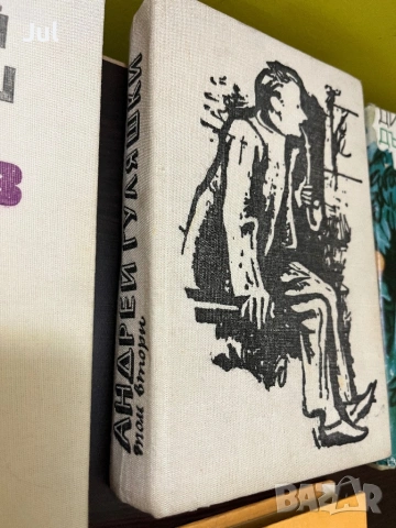 Книги , снимка 10 - Други - 53905817