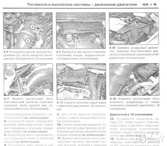 Citroen C3.Две ръководства за ремонт и техн.обслужване /на CD/, снимка 7 - Специализирана литература - 49637664