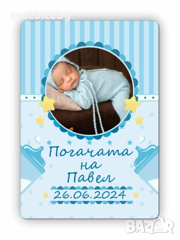 Карти за наричане и орисване на бебе, Магнитчета за Погача, снимка 10 - Други - 52105814