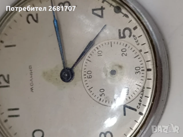 джобен часовник Молния , снимка 2 - Джобни - 50548683