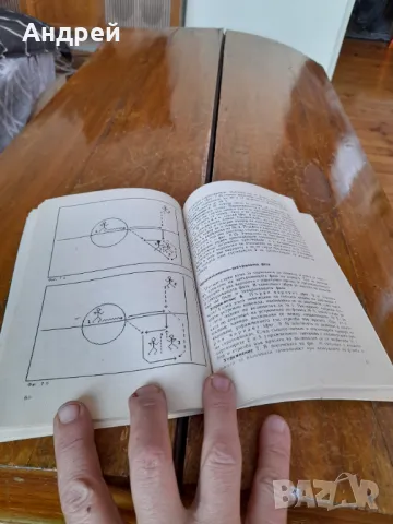 Книга Футбол Граници на Истината, снимка 3 - Специализирана литература - 49274523