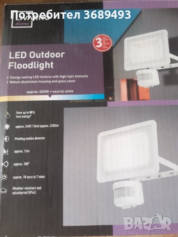 Външен лед прожектор с датчик за движение на Livаrno home. 