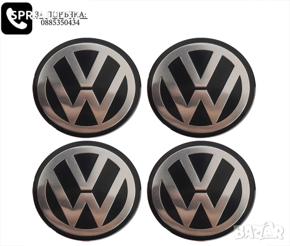 Алуминиеви стикери 90мм за тасове / за капачки за джанти / за Volkswagen VW Audi Renault Mazda Kia, снимка 3 - Аксесоари и консумативи - 49034200