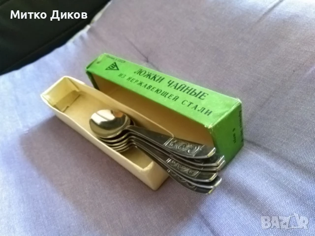 Малки лъжички нови  от соца 6броя на Едерсталь СССР, снимка 8 - Прибори за хранене, готвене и сервиране - 51083750