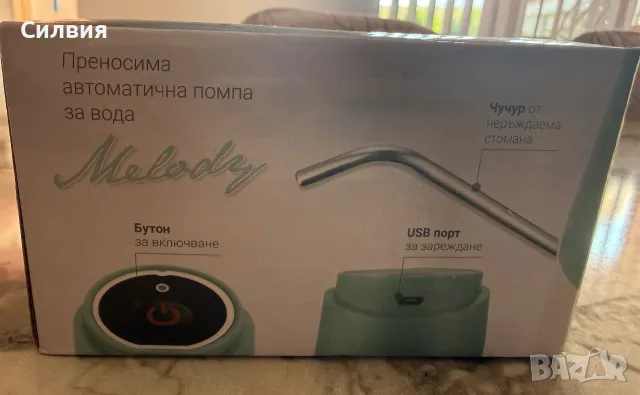 Автоматична помпа за вода , снимка 2 - Аксесоари за кухня - 55740186