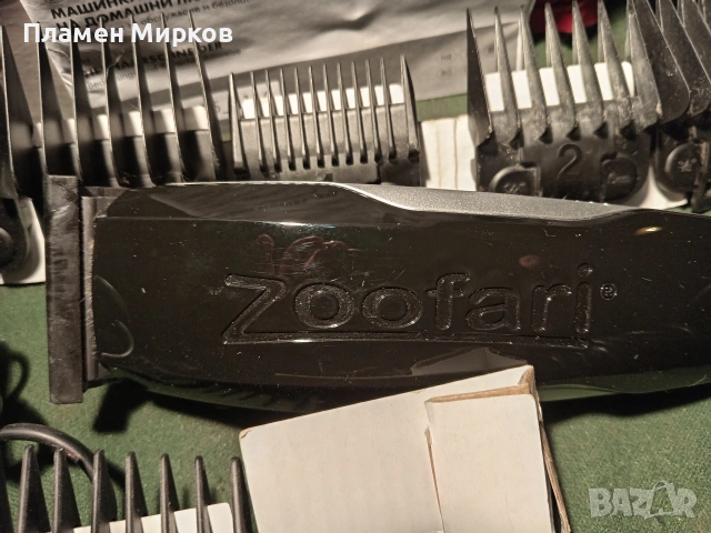 Четири германски машинки за подстригване на домашни любимци, снимка 2 - За кучета - 53144851