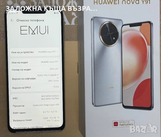 Huawei Nova Y91 - 128 GB, снимка 5 - Huawei - 51922158